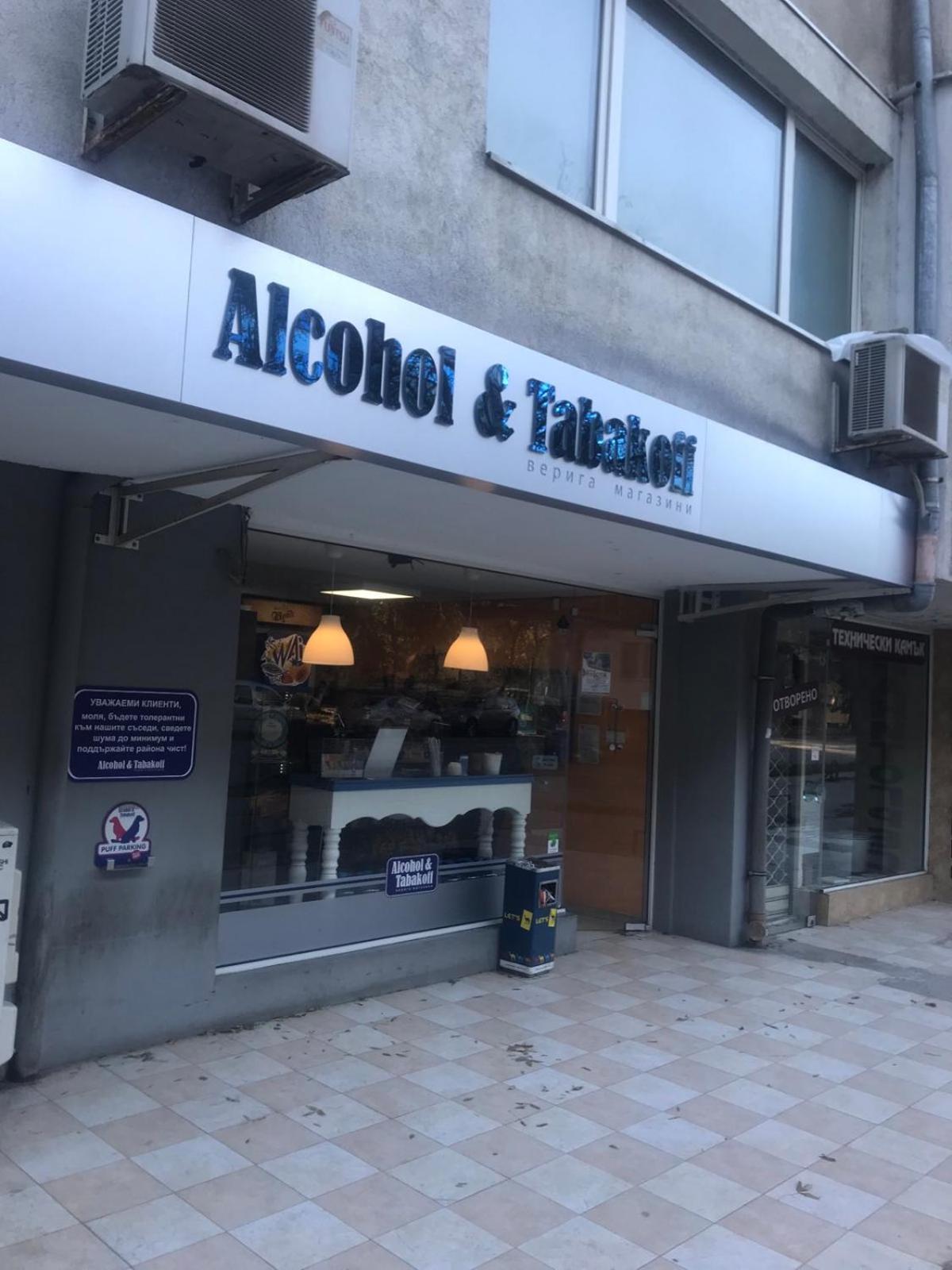 Lilia 3 Self-Check In Apartment With Hot Water Despite Prevention In The Neighborhood, Food And Drink Shop Open Until 10 Pm And Free Parking Area Next Ot 24 Hours Food And Drink Shop And Free Parking Area Sófia Exterior foto
